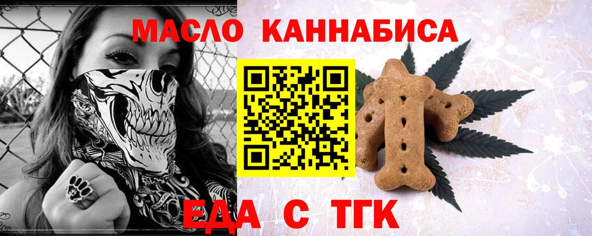 Рузаевка  Еда ТГК конопля  Вход с VPN 