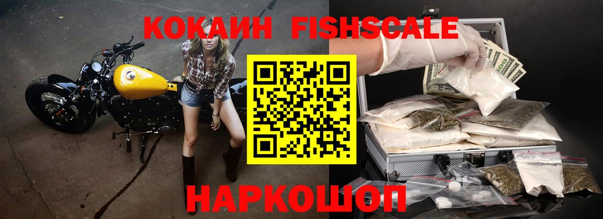 Cocaine 99% Рузаевка