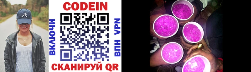 mega сайт  Рузаевка  Кодеиновый сироп Lean напиток Lean (лин)  где найти  