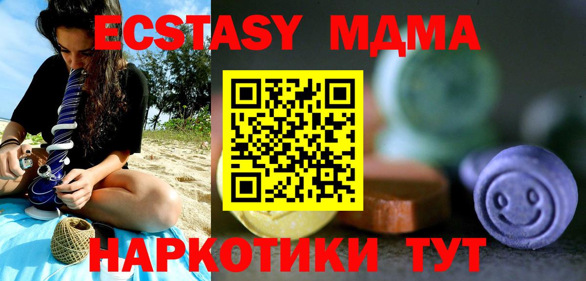 Экстази  ГАШ  Марихуана  МЕФ  Вход с VPN  НБОМе  Мефедрон   COCAIN  Рузаевка  MDMA 