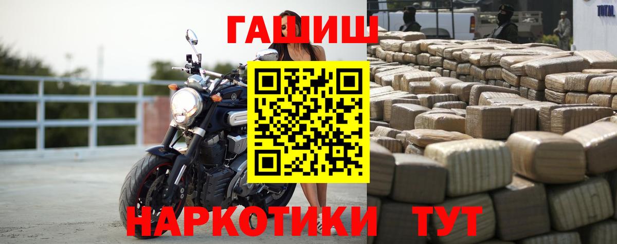 Рузаевка  ГАШ hashish  ГАШ ice o lator  Вход с VPN 