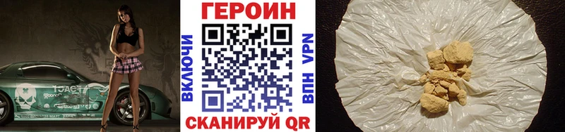 ГЕРОИН белый  mega сайт  Рузаевка 