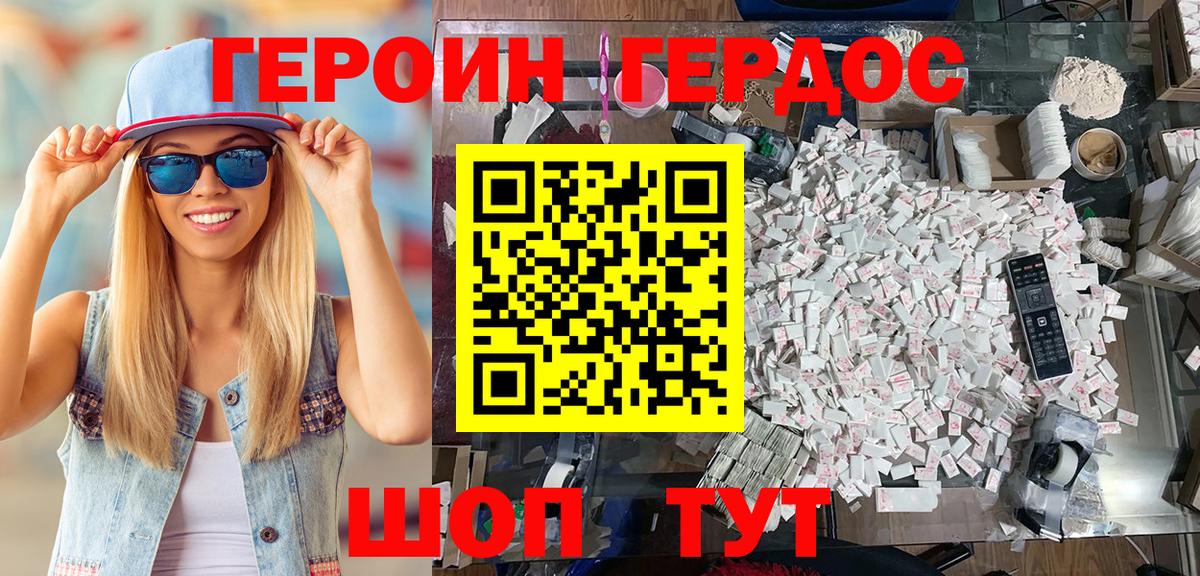 Героин афганец  Вход с VPN  Рузаевка 