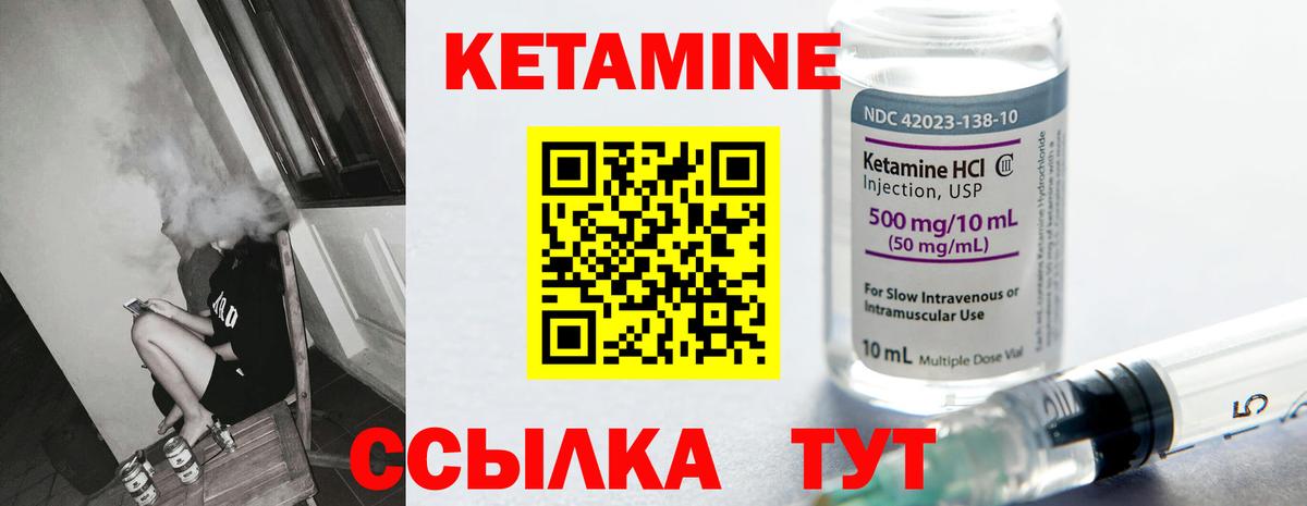 Рузаевка  КЕТАМИН VHQ  Вход с VPN 