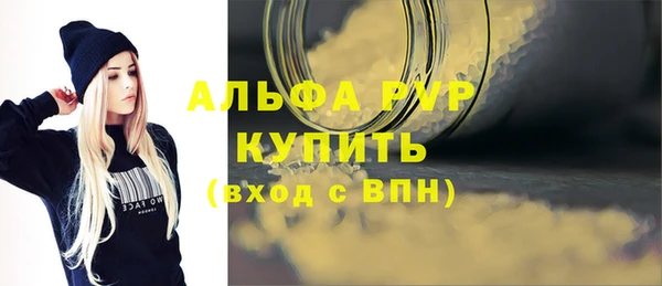 альфа пвп Верея