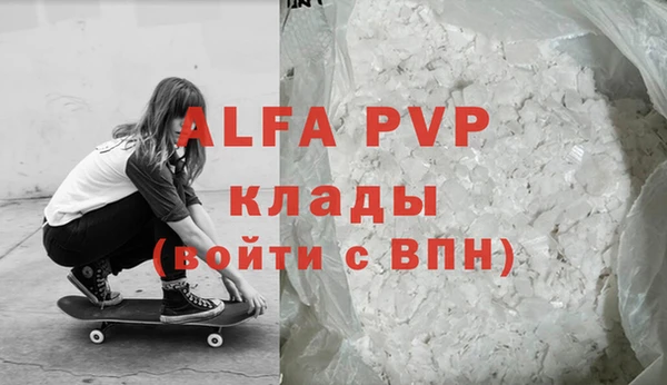 альфа пвп Верея