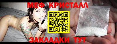 первитин Славянск-на-Кубани