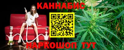 каннабис Славгород