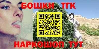каннабис Славгород