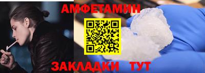первитин Славянск-на-Кубани