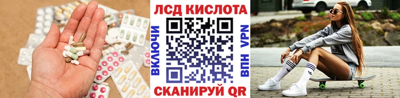 LSD-25 экстази кислота купить наркоту KRAKEN Рузаевка