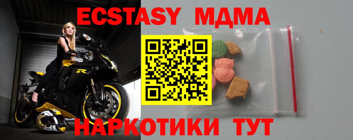 Рузаевка  MDMA молли  Вход с VPN 