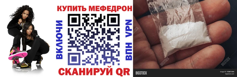 МЕФ кристаллы Рузаевка