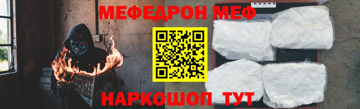 Меф кристаллы Рузаевка