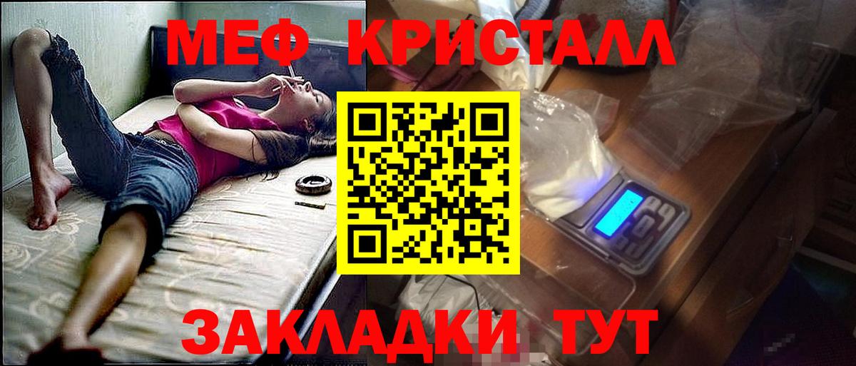 МЕФ кристаллы  Мефедрон  Рузаевка  Вход с VPN  Меф  Меф VHQ 