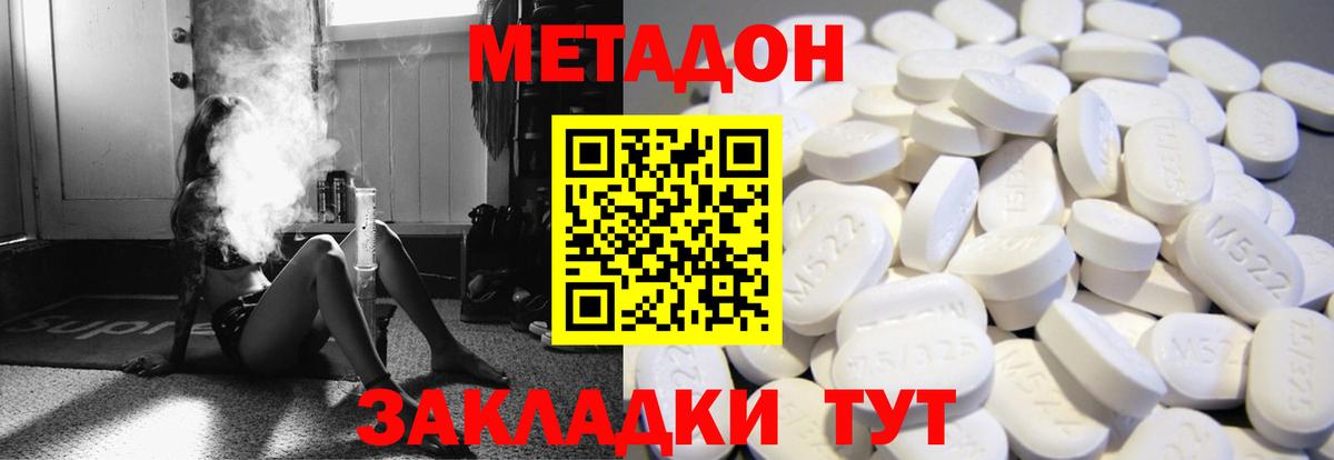 МЕТАДОН белоснежный  Вход с VPN  Рузаевка 