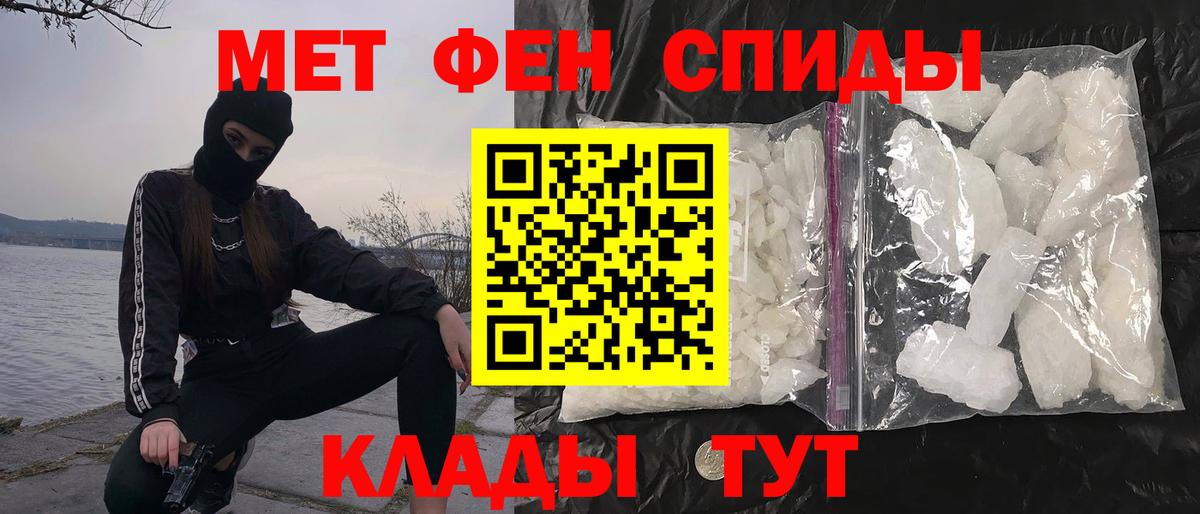 Первитин винт  Вход с VPN  Рузаевка 
