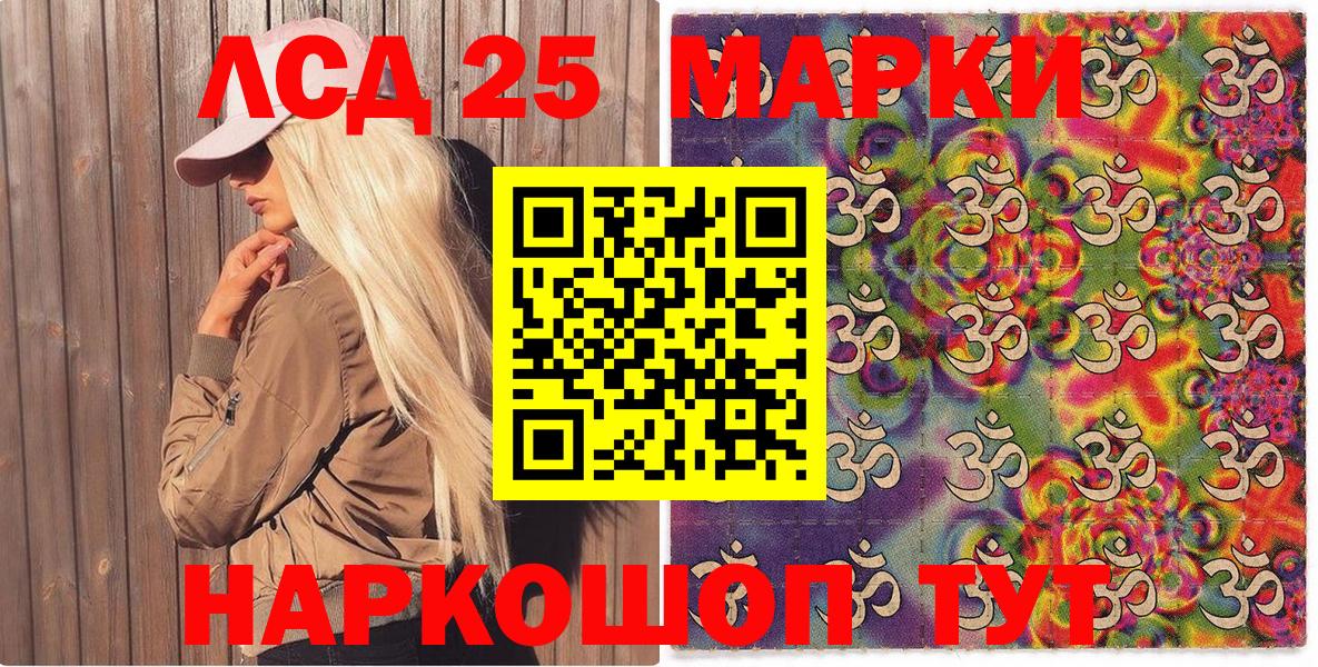 Марки NBOMe 1,5мг  Вход с VPN  Рузаевка 