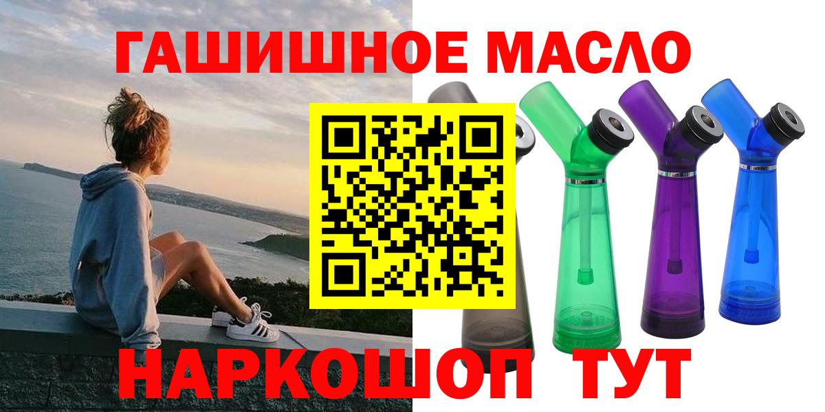 Дистиллят ТГК гашишное масло  ТГК THC oil  Рузаевка  Вход с VPN 