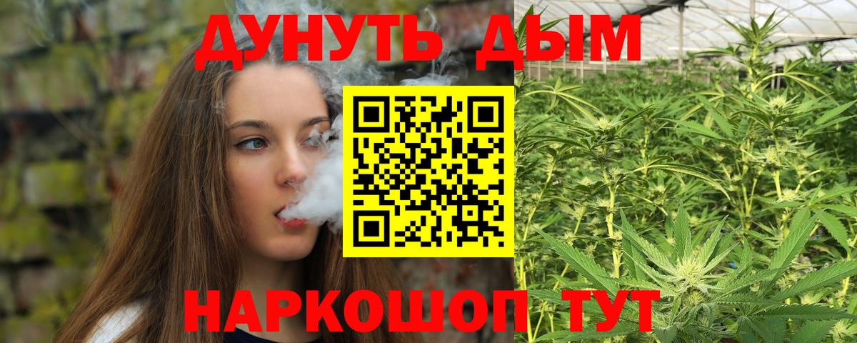Канабис семена Рузаевка
